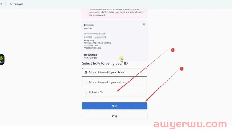 2024年最新最全手把手教如何注册⾹港Stripe个⼈账户(可全球收款) 第27张 2024年最新最全手把手教如何注册⾹港Stripe个⼈账户(可全球收款) 第27张