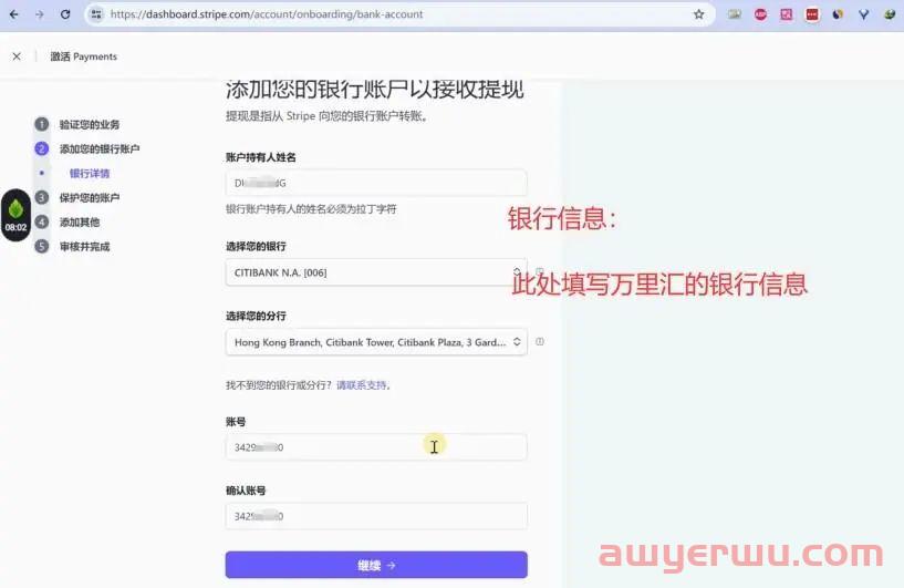 2024年最新最全手把手教如何注册⾹港Stripe个⼈账户(可全球收款) 第18张 2024年最新最全手把手教如何注册⾹港Stripe个⼈账户(可全球收款) 第18张