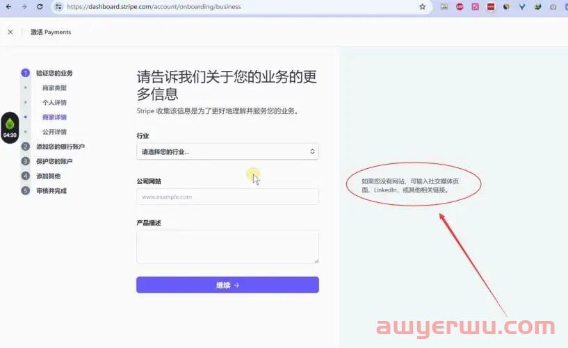 2024年最新最全手把手教如何注册⾹港Stripe个⼈账户(可全球收款) 第16张 2024年最新最全手把手教如何注册⾹港Stripe个⼈账户(可全球收款) 第16张