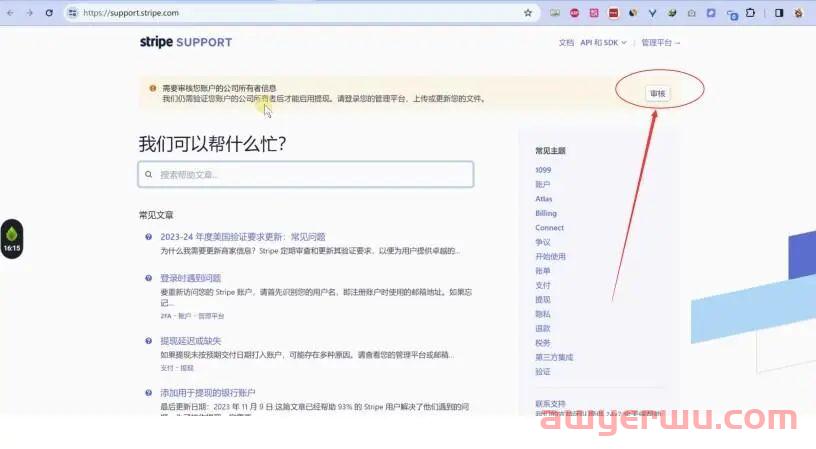 2024年最新最全手把手教如何注册⾹港Stripe个⼈账户(可全球收款) 第26张 2024年最新最全手把手教如何注册⾹港Stripe个⼈账户(可全球收款) 第26张