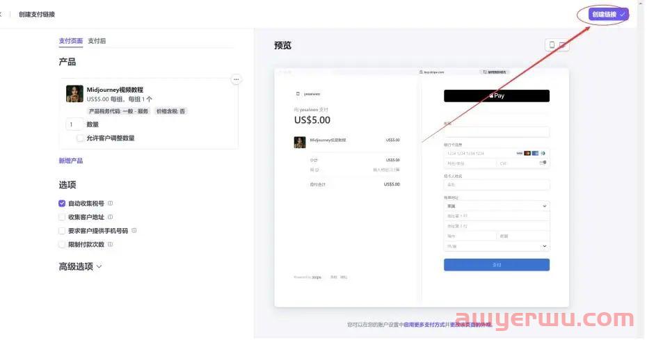 2024年最新最全手把手教如何注册⾹港Stripe个⼈账户(可全球收款) 第42张 2024年最新最全手把手教如何注册⾹港Stripe个⼈账户(可全球收款) 第42张