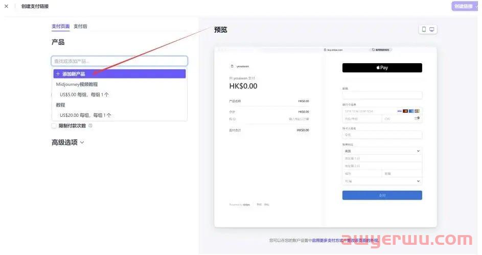 2024年最新最全手把手教如何注册⾹港Stripe个⼈账户(可全球收款) 第41张 2024年最新最全手把手教如何注册⾹港Stripe个⼈账户(可全球收款) 第41张