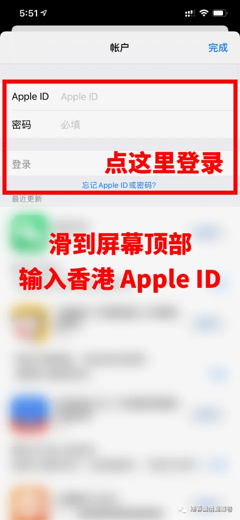 注册港版苹果账号Apple ID完整教程（超简单） 第7张