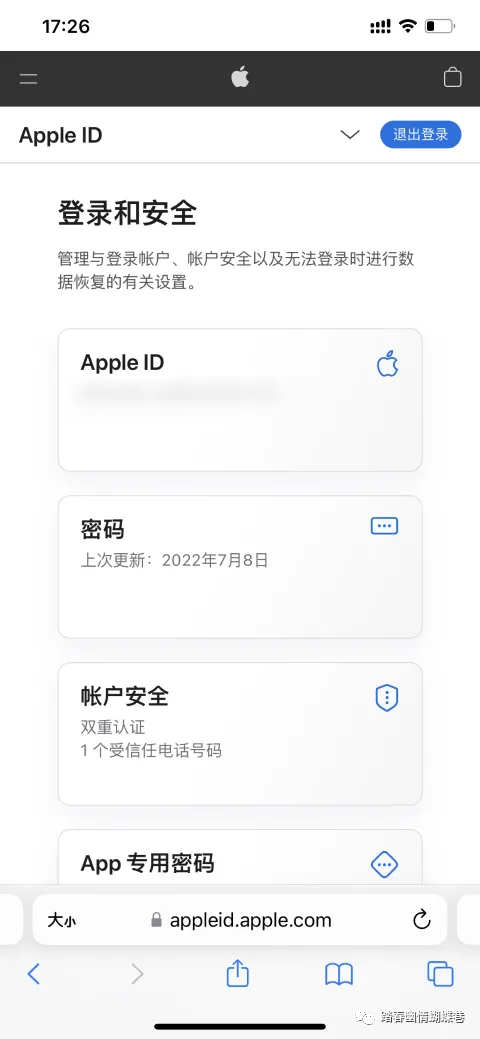 注册港版苹果账号Apple ID完整教程（超简单） 第5张