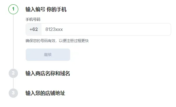 印尼Tokopedia和TikTok合作后，GMV创新高！Tokopedia怎么入驻呢？ 第8张