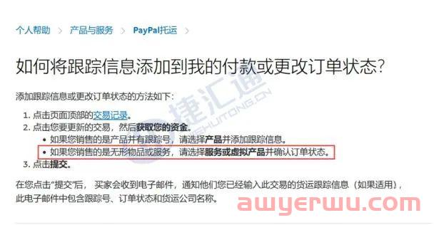 PayPal怎么回事，一收款就冻结？今天教你如何与客服沟通，如何避免踩坑！ 第2张