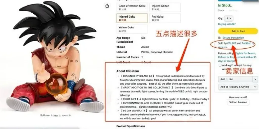 超准！如何在亚马逊筛选出中国卖家？ 第3张