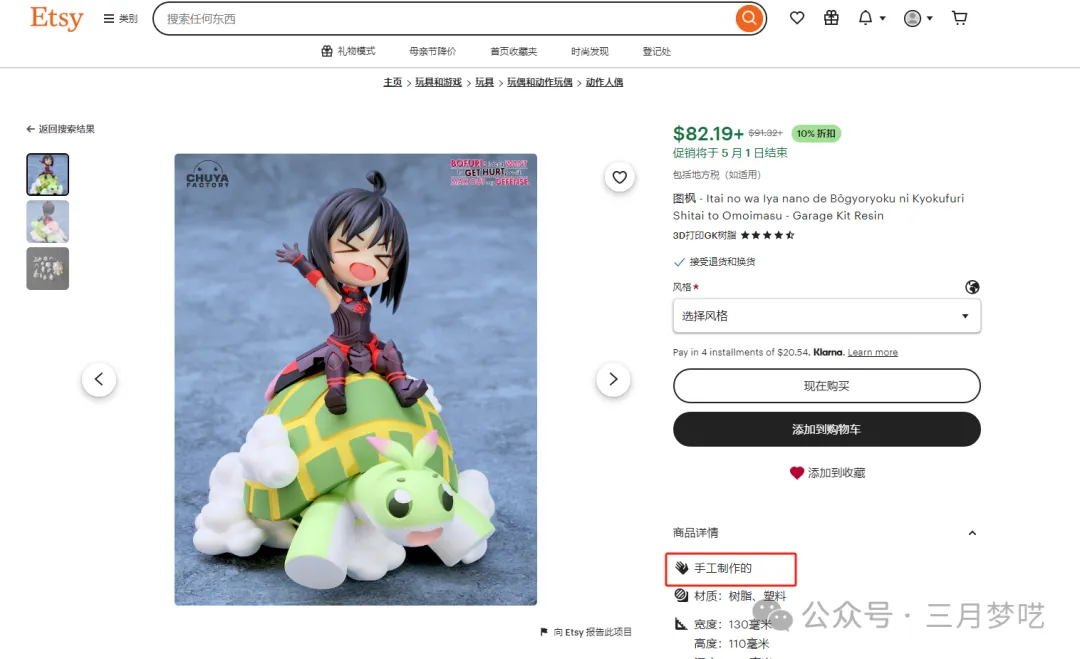 【跟进热度】Etsy真人店铺也被封？本土人脸识别也被封了？总结5大原因有哪些？ 第7张