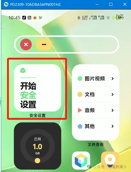 目前为止我认为最稳定使用WhatsApp等海外App的方法 第8张
