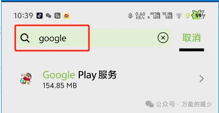 目前为止我认为最稳定使用WhatsApp等海外App的方法 第4张