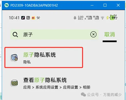 目前为止我认为最稳定使用WhatsApp等海外App的方法 第7张