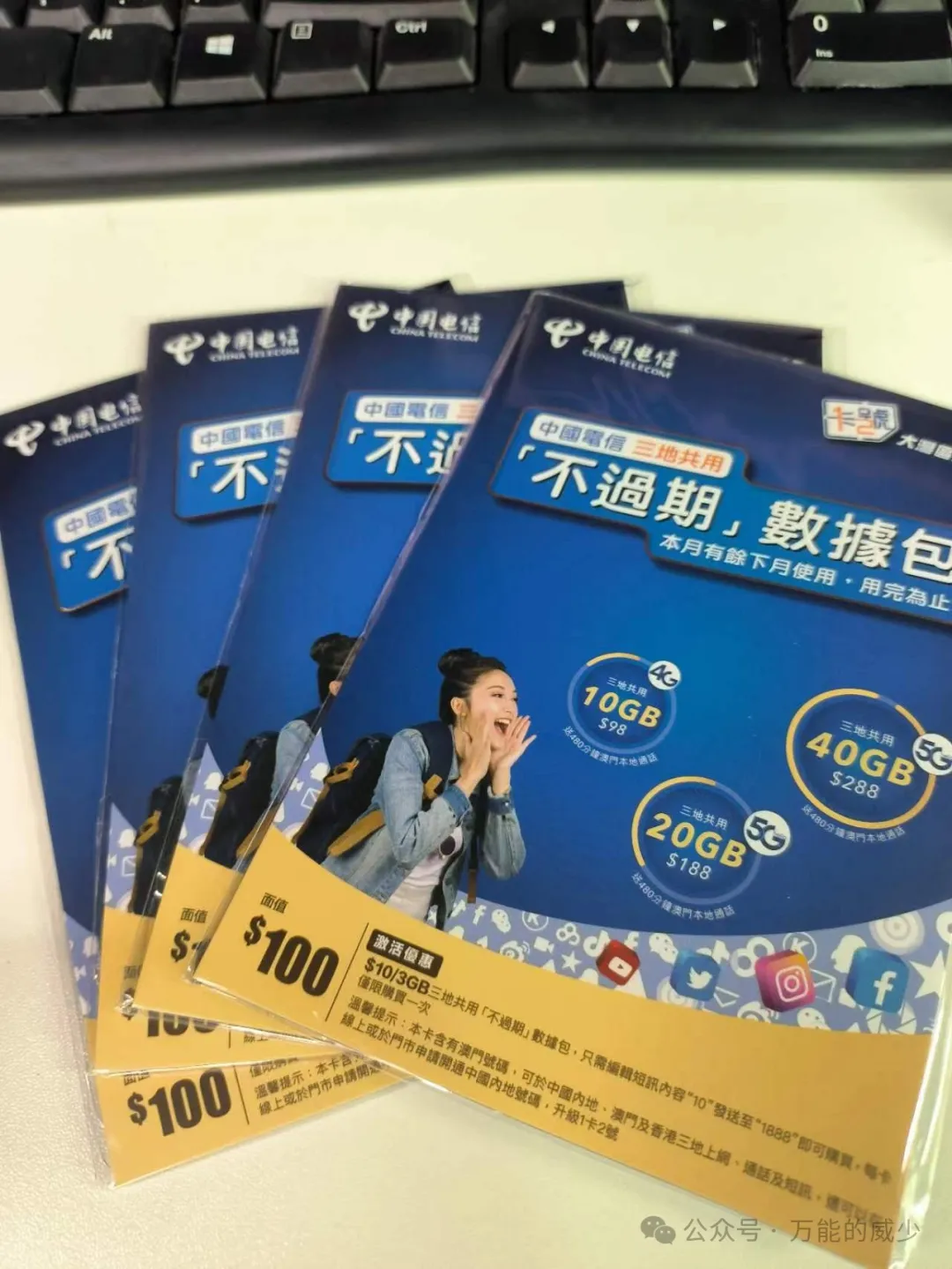 目前为止我认为最稳定使用WhatsApp等海外App的方法 第2张