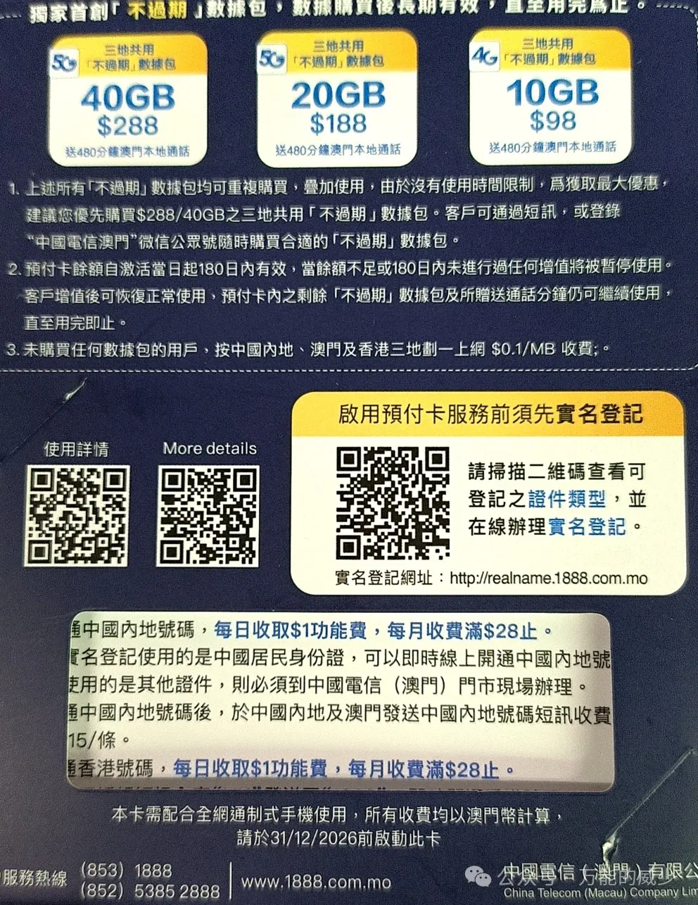 目前为止我认为最稳定使用WhatsApp等海外App的方法 第3张