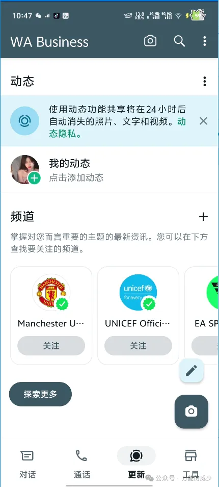 目前为止我认为最稳定使用WhatsApp等海外App的方法 第13张