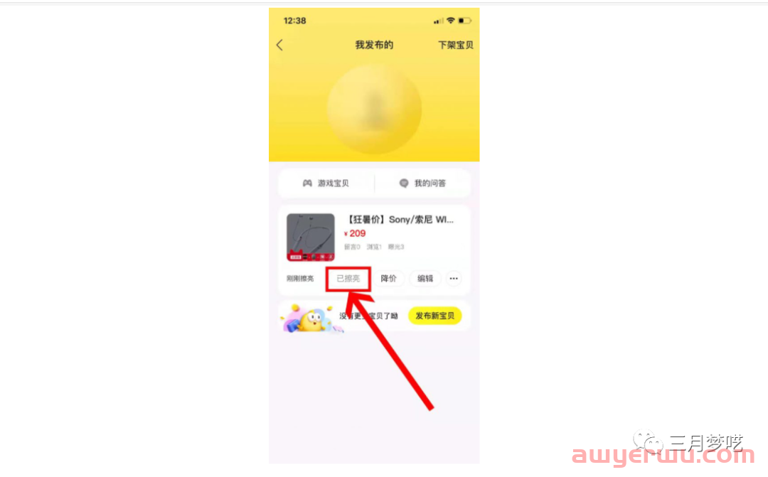 【黑科技！！】美国煤炉（Mercari）不会玩？教你仿牌刊登秘诀和快速提现！ 第9张