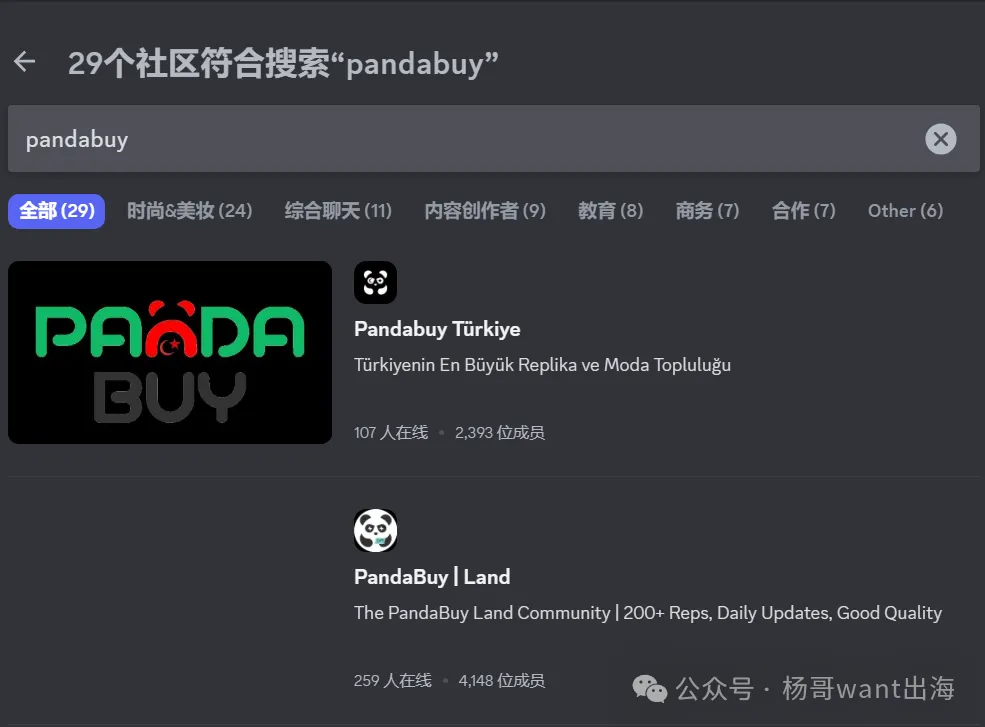 被查的Pandabuy仿牌GMV做了400亿，联盟营销牛啊... 第10张