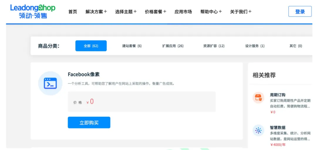 “步步为营 高效启动”，Facebook广告投放前的七大必备步骤 第2张