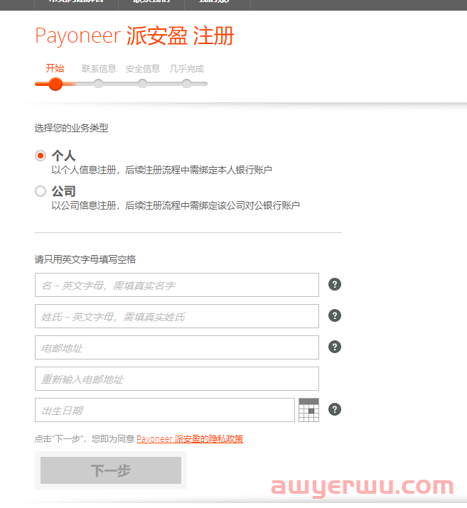 shopify独立站如何收款专题精讲 paypal,2Checkout，stripe的较量 第3张