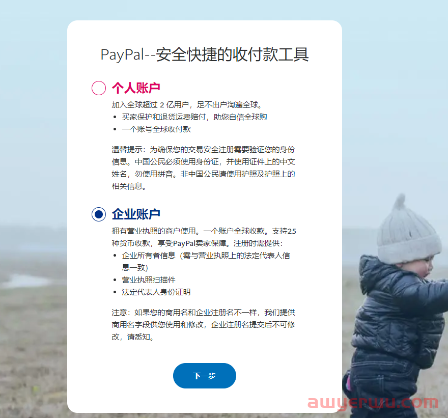 shopify独立站如何收款专题精讲 paypal,2Checkout，stripe的较量 第2张