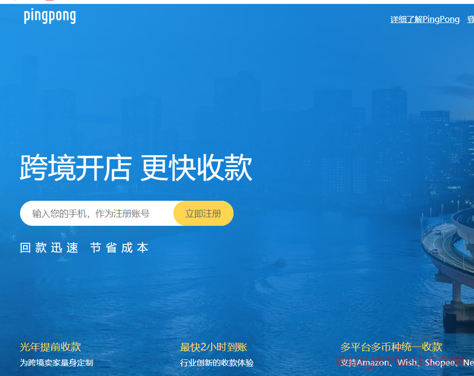 shopify独立站如何收款专题精讲 paypal,2Checkout，stripe的较量 第6张