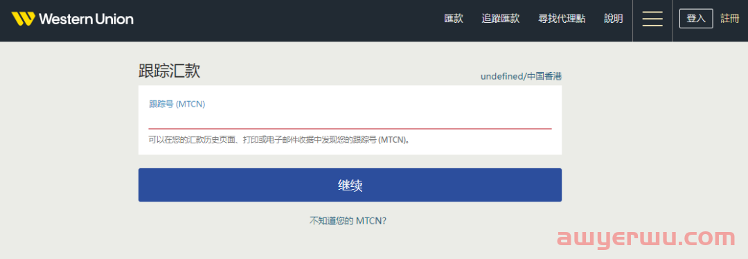 如何通过西联汇款进行收款操作？一文带你看懂！ 第2张