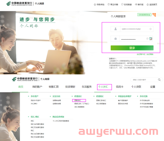 邮政银行跨境汇款怎么操作？选择西联汇款，轻松畅汇全球！ 第2张
