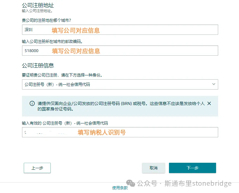 亚马逊最新品牌备案流程丨收藏备用 第6张