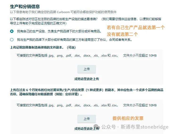 亚马逊最新品牌备案流程丨收藏备用 第7张