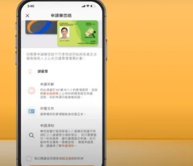 香港乐悠卡申请攻略（申请条件及方法+使用范围+优惠+充值+丢失/注销+常见问题） 第5张