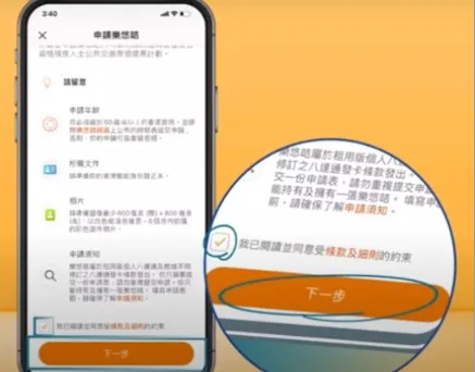 香港乐悠卡申请攻略（申请条件及方法+使用范围+优惠+充值+丢失/注销+常见问题） 第6张