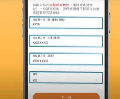 香港乐悠卡申请攻略（申请条件及方法+使用范围+优惠+充值+丢失/注销+常见问题） 第15张