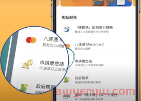 香港乐悠卡申请攻略（申请条件及方法+使用范围+优惠+充值+丢失/注销+常见问题） 第2张