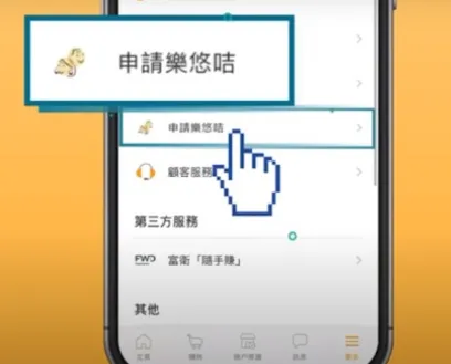 香港乐悠卡申请攻略（申请条件及方法+使用范围+优惠+充值+丢失/注销+常见问题） 第4张
