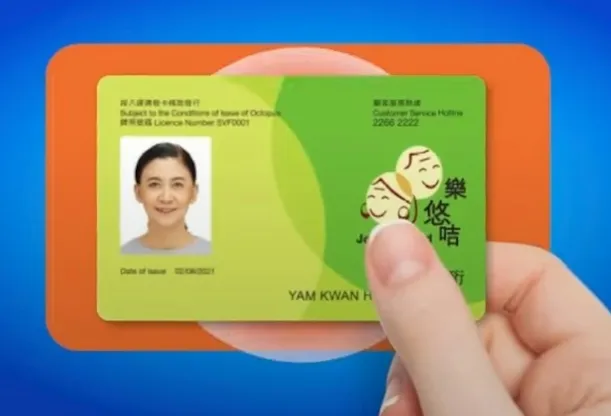 香港乐悠卡申请攻略（申请条件及方法+使用范围+优惠+充值+丢失/注销+常见问题） 第37张