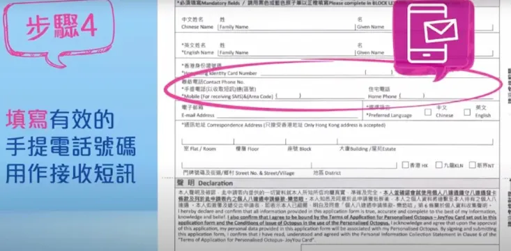 香港乐悠卡申请攻略（申请条件及方法+使用范围+优惠+充值+丢失/注销+常见问题） 第28张