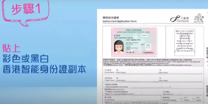 香港乐悠卡申请攻略（申请条件及方法+使用范围+优惠+充值+丢失/注销+常见问题） 第25张