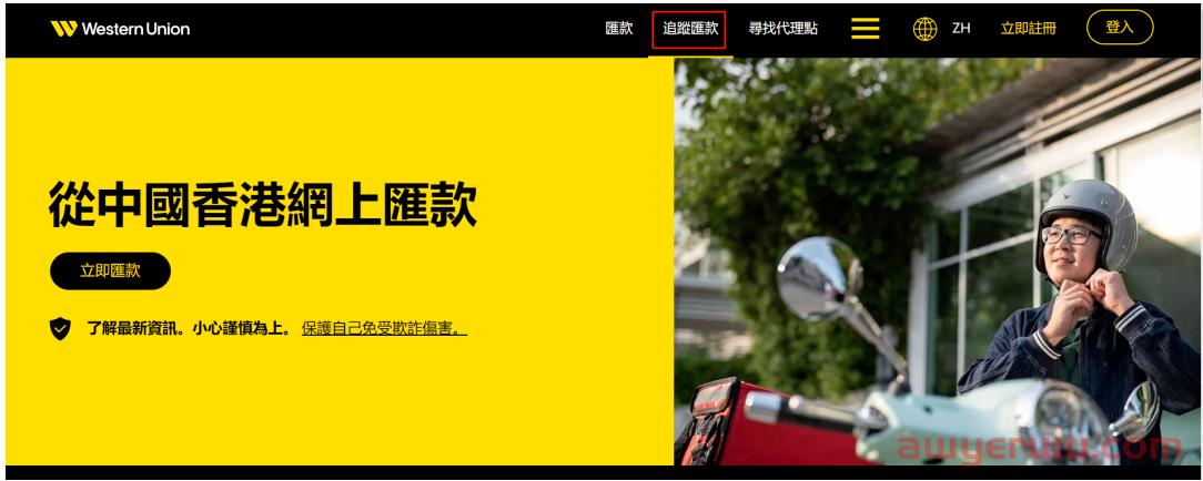如何通过西联汇款进行收款操作？一文带你看懂！ 第1张