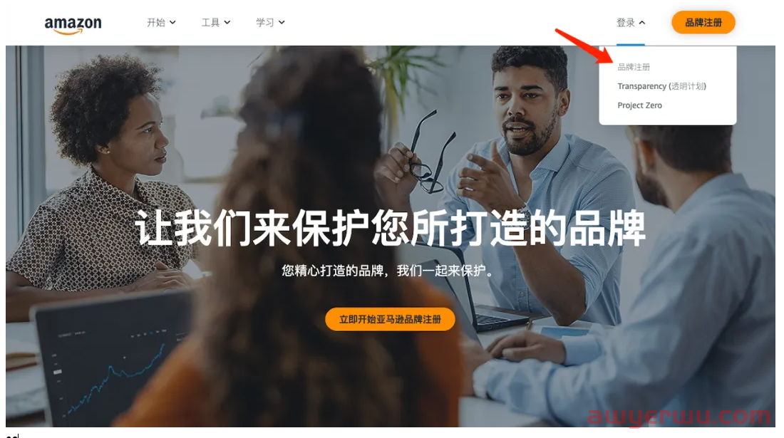 亚马逊最新品牌备案流程丨收藏备用 第1张