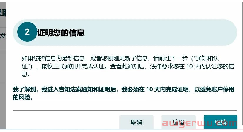 《消费者告知法案》验证潮来袭，过审攻略你Get了吗? 第1张