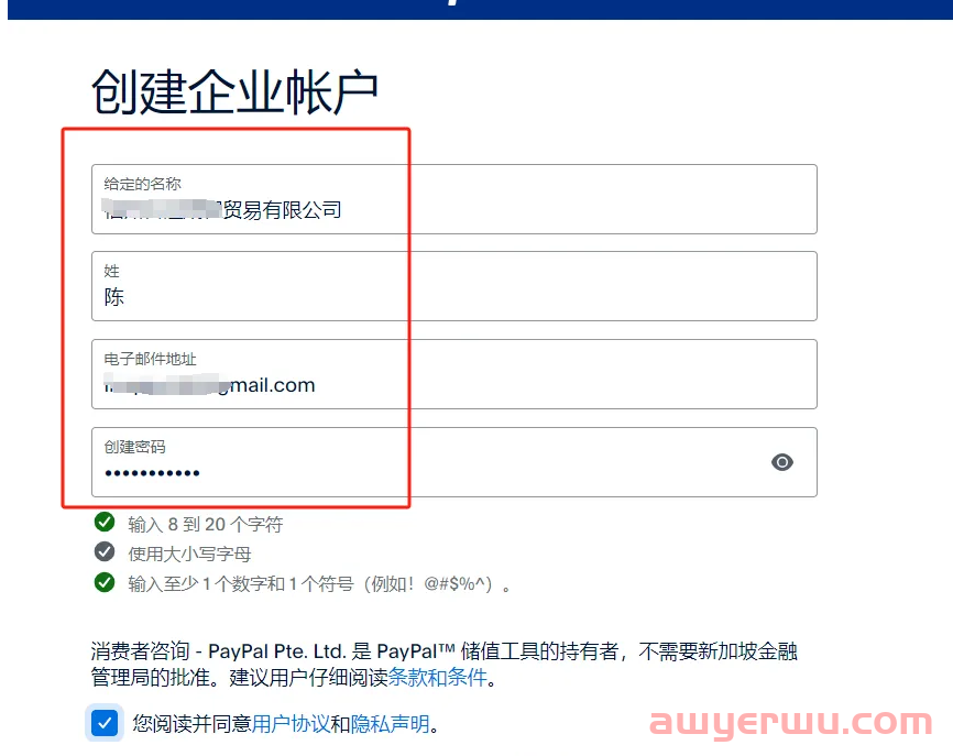 2024年PayPal注册、养号，纠纷、风控解封等(全攻略) 第3张