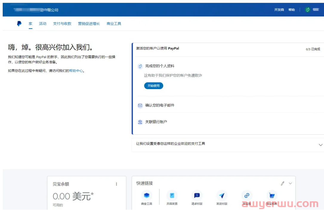 2024年PayPal注册、养号，纠纷、风控解封等(全攻略) 第6张