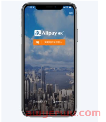 2024超全香港支付宝AlipayHK实用指南（注册+使用方法+转账+充值+支付） 第1张