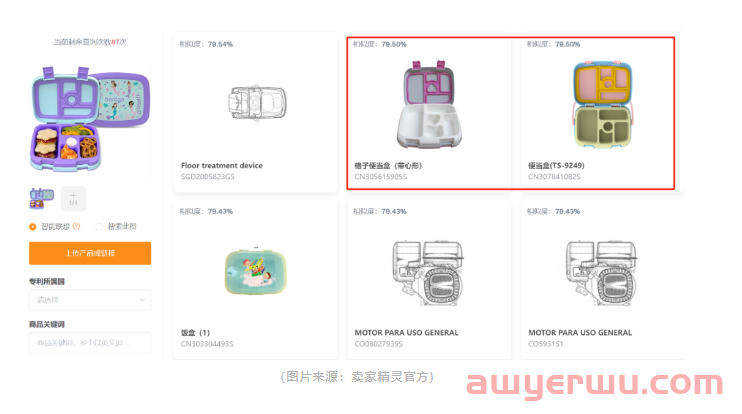 亚马逊卖家专利保护指南:避免侵权,创造差异化 第2张