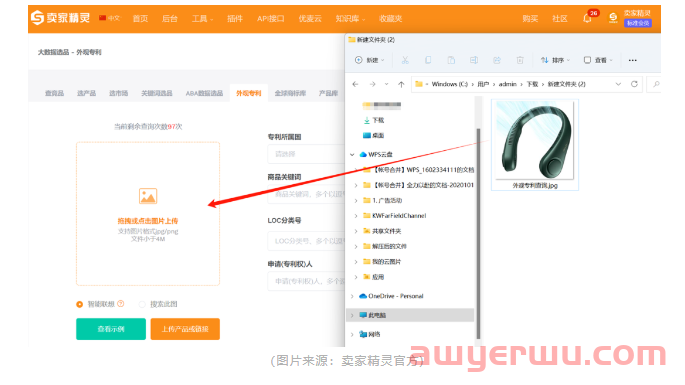 亚马逊卖家专利保护指南:避免侵权,创造差异化 第3张