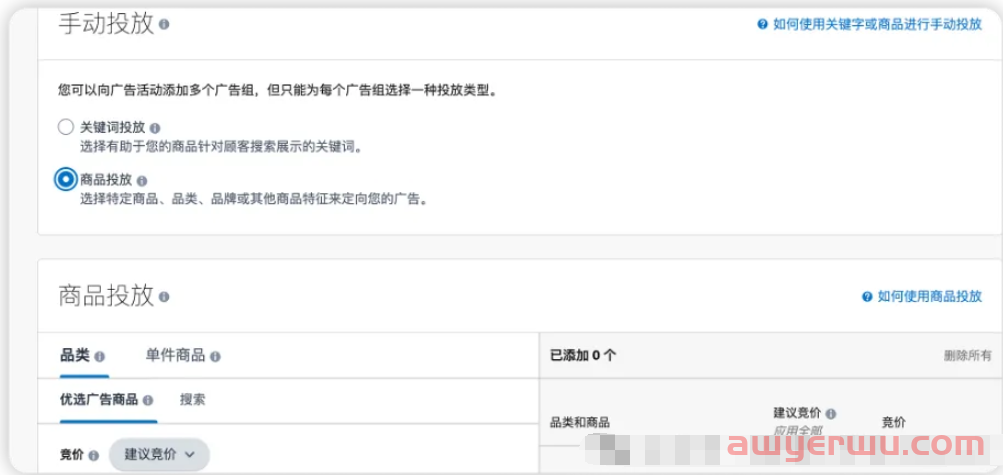 亚马逊广告活动结构解析,新品期广告活动应该怎么搭建 第2张 亚马逊广告活动结构解析,新品期广告活动应该怎么搭建 第2张