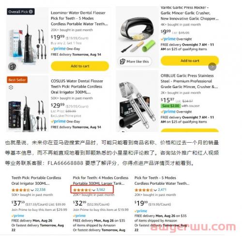 事关卖家！亚马逊搜索页“星级和评论”不再显示！ 第1张