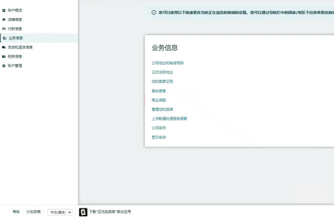除美国站外，已扩展到了亚马逊欧洲9国和加拿大站!2024年亚马逊商业责任保险新规解读 第3张