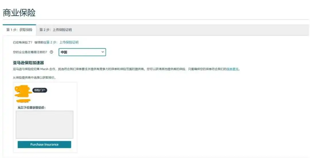 除美国站外，已扩展到了亚马逊欧洲9国和加拿大站!2024年亚马逊商业责任保险新规解读 第4张