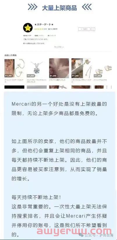 煤炉Mercari疑似删除关于卖仿品的限制措施，煤炉淘金时代开启？ 第28张