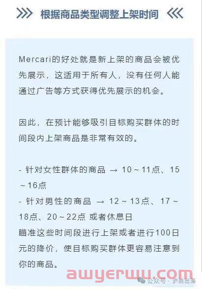 煤炉Mercari疑似删除关于卖仿品的限制措施，煤炉淘金时代开启？ 第27张